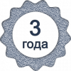 Гарантия